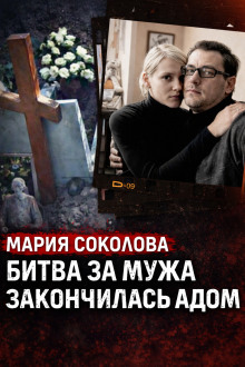 Исчезновение без единого следа