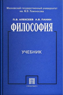 Философия