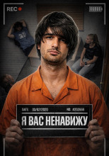 Кровь на руле