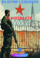 Гауптвахта