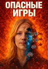 Чем опасна дружба с бывшим?