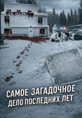 Семь часов тишины