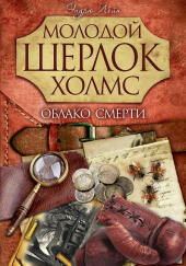 Облако смерти