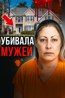 Шок в тихом техасском городке