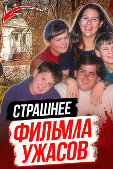 Иностранцы-студенты и японская семья: что за преступление?