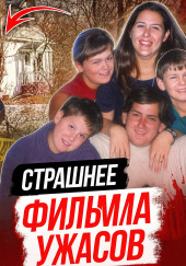 Иностранцы-студенты и японская семья: что за преступление?