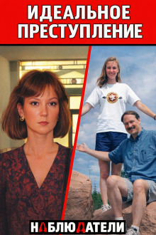 Яд из школьного кабинета