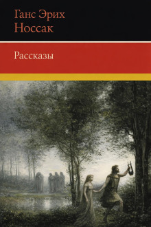 Рассказы