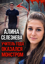 Весь Красноярский край стоял на ушах!