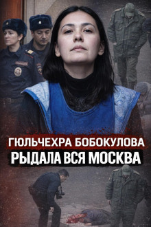 Няня, которой верили