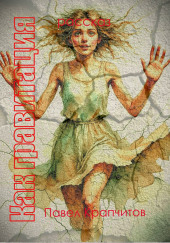 Как гравитация