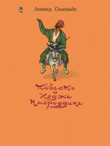 Возмутитель спокойствия