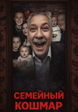 Смерть в ванне