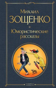 Вор