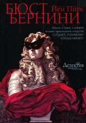 Бюст Бернини