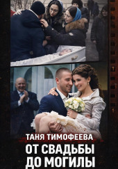 Три выстрела на детской площадке