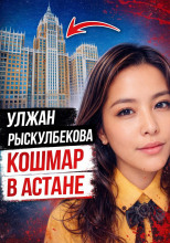 Когда система даёт трещину