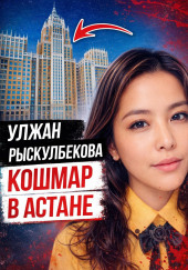 Когда система даёт трещину