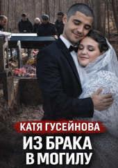 Хладнокровная засада ночью