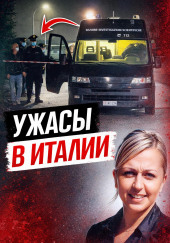 Цена молчания