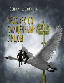 Человек со смущённым лицом
