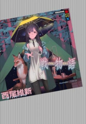 Ikusamonogatari / История войны