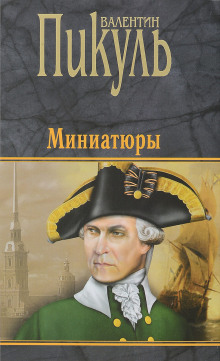 Бесплатный могильщик