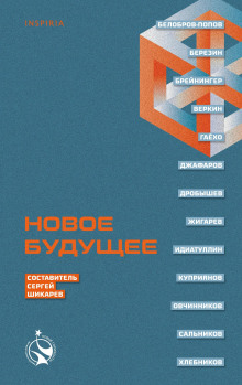 На грани