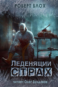Человек, который кричал «Волк!»
