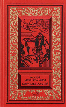 Загадочная птица