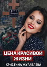 Тело у трассы М5