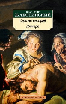 Пятеро