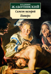 Пятеро