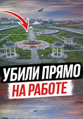 Ревность, контроль и расправа