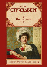 Против платы