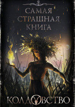 Перепечь