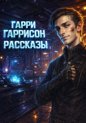 Рассказы