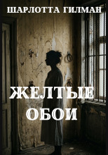 Жёлтые обои