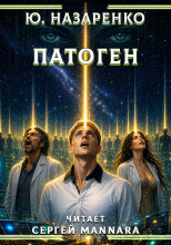 Патоген