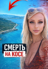 Мотоцикл в ад