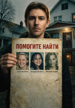 Дом ужасов Кастры