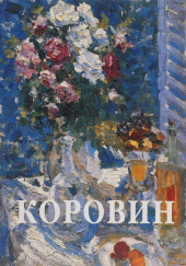 В Черёмушках