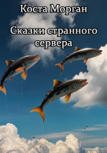 Щас упадёт!