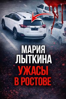 Курьерская ловушка смерти