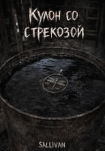 Кулон со стрекозой