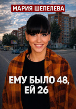 Душевное алиби убийцы