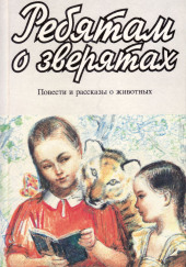 Звери
