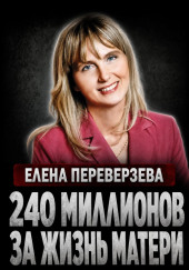 Наследница-убийца