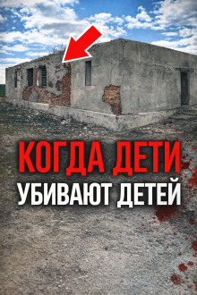Школьная система смерти
