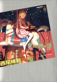 Onimonogatari / История демона